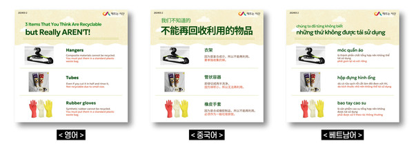지난 21일 서산시 공식 사회관계망 서비스(SNS) 게시된 외국어 카드 뉴스