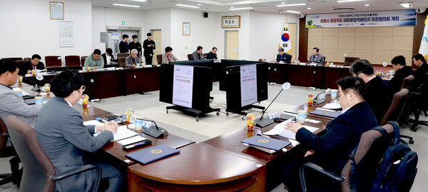 지난 22일 보령시 공공주도 태양광집적화단지 조성사업 관련 제1차 민관협의회 개최