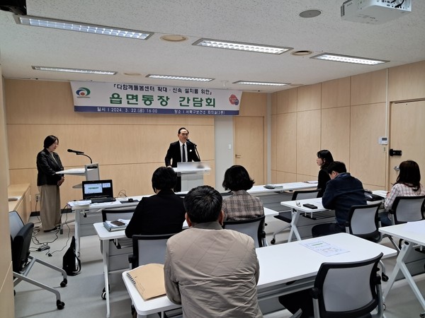 천안시(시장 박상돈)는 지난 22일 다함께돌봄센터 신속 설치를 위한 ‘읍면동장 간담회’를 개최했다.