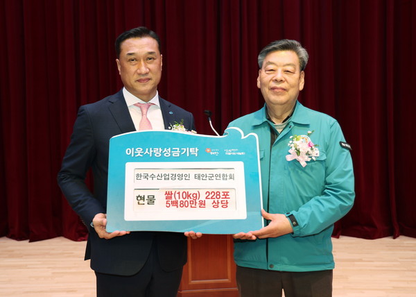  지난 21일 수산업경영인 태안군연합회 최은배 회장은 태안군에  쌀 10kg 228포를 기탁했다.