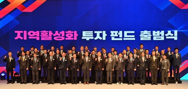 김태흠 충남지사는 26일 천안시청 봉서홀에서 기획재정부 주최로 열린 ‘지역활성화 투자 펀드 출범식’에 참석했다.