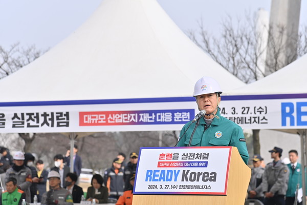 충남도(도지사 김태흠)는 27일 서산시에 있는 한화토탈에너지스 공장에서 합동 재난 대응 훈련 ‘2024년 레디 코리아(READY Korea) 훈련’을 실시했다.