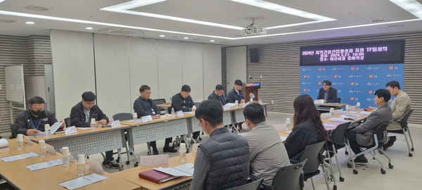 지난 27일 열린 ‘지역건설사업 활성화 지원 TF팀’ 회의 모습