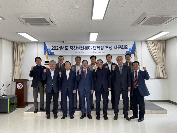 자문회의에 참석한 단체장 단체사진모습.