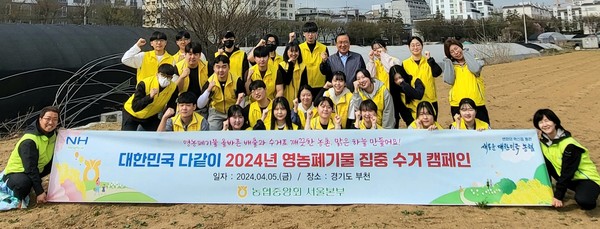 5일 농협서울본부는 대학생 농촌봉사단과 함께 일손이 부족한 농가의 일손을 도왔다.(3열 오른쪽에서 4번째 이철환 경서농협 조합장)