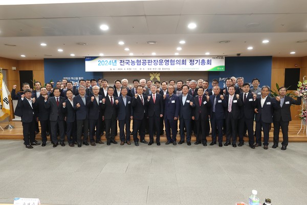 강호동 농협중앙회장(앞줄 왼쪽 열번 째) 등 참석자들이 정기총회 후 기념사진을 촬영하고 있다