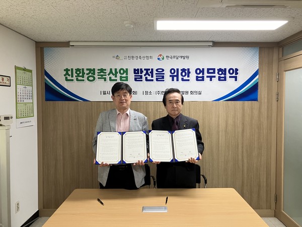 왼쪽부터 최영재 한국조달개발원 대표이사, 이덕선 친환경축산협회 회장.