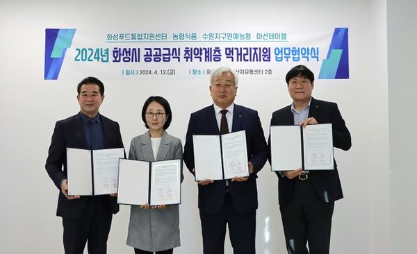 왼쪽부터 이원철 대표이사, 유은희 대표, 이용학 조합장, 옥영석 전무이사