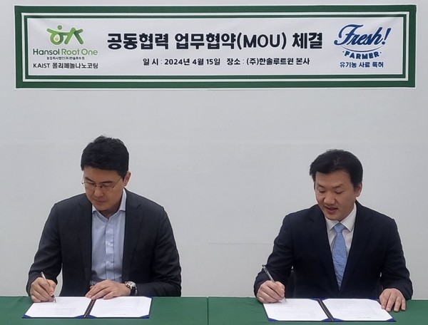 김정진 프레시파머 대표(왼쪽)와 황한솔 한솔루트원 대표가 협약서에 서명을 하고 있다.