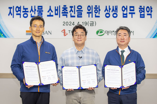 왼쪽부터 김대헌 호반그룹 기획총괄사장, 백종원 더본코리아 대표, 이상용 대아청과 대표