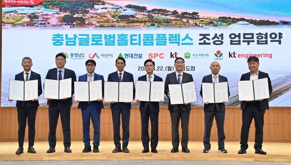 22일 충남도청 대회의실에서 김태흠 도지사, 이완섭 서산시장, 윤영준 현대건설 대표이사, 성제현 KT 본부장 등이 충남글로벌홀티콤플렉스 조성 업무협약을 체결하고 있다.