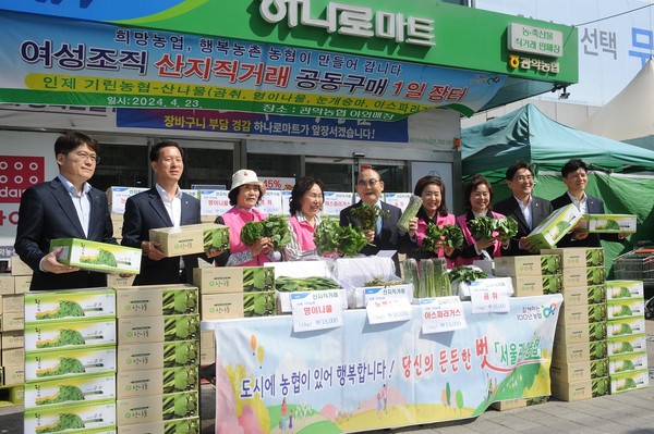 관악농협은 23일 인제 기린농협과 함께 산나물 직거래장터를 개장했다.