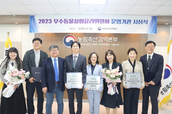 우수동물실험윤리위원회운영기관 시상식.