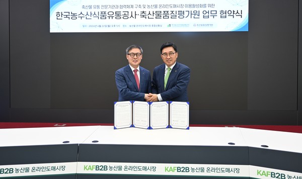 업무 협약식 체결 모습.