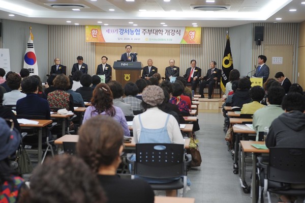 강서농협은 제33기 주부대학 개강식을 갖고 오는 7월4일까지 학사일정에 돌입했다.