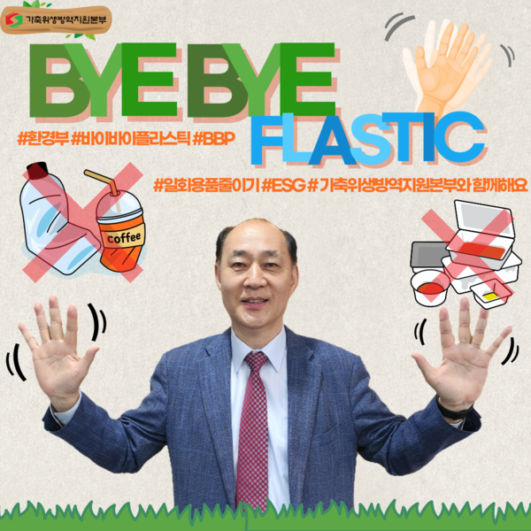 위성환 본부장의 챌린지 동참 모습.