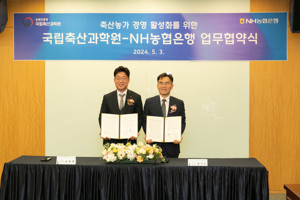 임기순 원장(사진 오른쪽)과 금동명 부행장(사진 왼쪽)