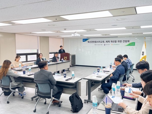 축산관련종사자 교육 체계 개편 간담회 모습.