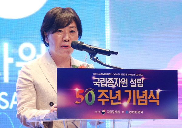 송미령 농식품부 장관이 국립종자원 설립 50주년을 축하하는 모습.
