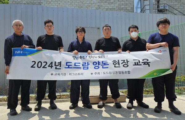 2024년 도드람 양돈 현장교육이 실시됐다.
