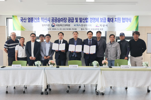 협약식 단체사진 모습.