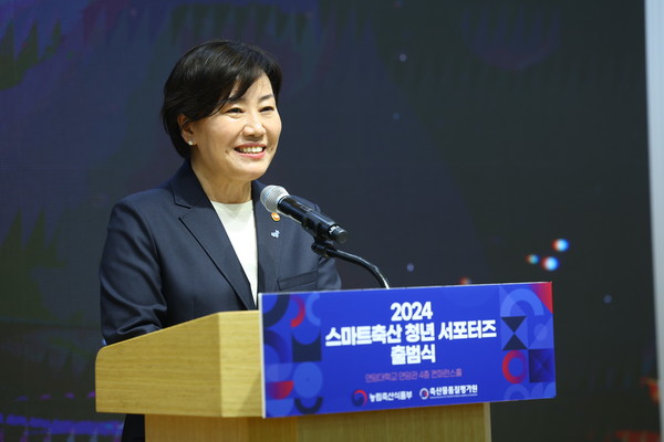 송미령 농식품부 장관이 스마트축산 청년 서포터즈 출범식에서 격려사를 하고 있는 모습.