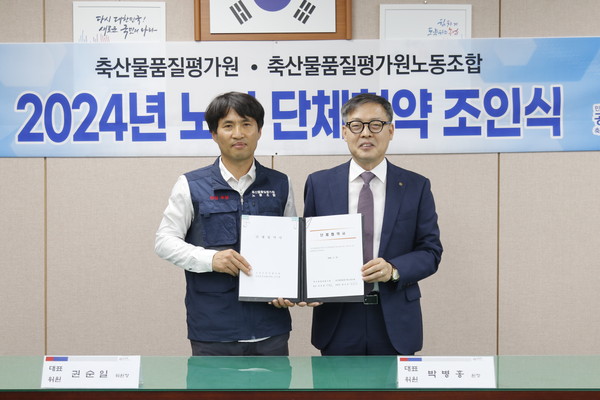 박병홍 축산물품질평가원장(오른쪽)과 권순일 노조위원장(왼쪽)이 조인식을 갖고 기념촬영을 하고 있다.