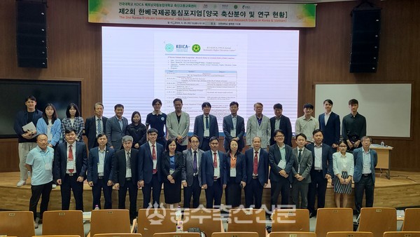 제2회 한베국제공동심포지엄 참석자들이 기념 촬영을 하고 있다.