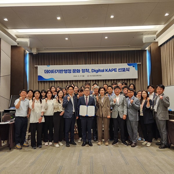 박병홍 원장과 직원들이 데이터기반행정 비전 선포식 후 기념사진을 찍고 있다.