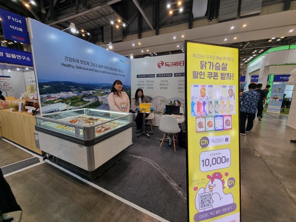 한국식품안전관리인증원은 부산국제식품대전에서 스마트해썹 홍보관을 운영했다.