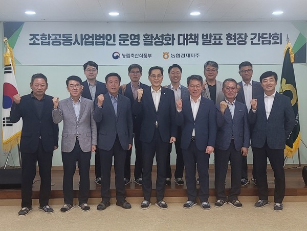 한훈 차관(앞줄 왼쪽 네 번째)와 박서홍 농협경제지주 농업경제대표이사(다섯 번째)를 비롯한 참석자들이 간담회 후 기념촬영을 하고 있다.