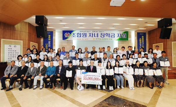 관악농협은 지난 4일 조합원  손·자녀 65명에게 총 5500만 원의 장학금을 전달했다.