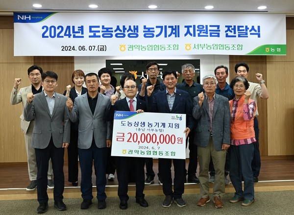 관악농협은 지난 7일 홍성 서부농협에 2000만 원 상당의 농기계를 전달했다. 농기계를 전달한 후 박준식 관악농협 조합장(앞줄 왼쪽에서 세번째) 등이 기념촬영을 하고 있다.