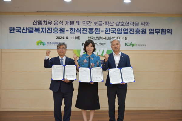 남태헌 한국산림복지진흥원장(좌측), 임경숙 한식진흥원 이사장(중앙), 최무열 한국임업진흥원장(우측)이 업무협약 이후 기념촬영을 하고 있다.