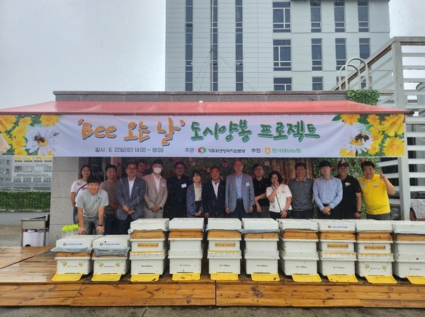 가축위생방역지원본부 옥상에서 열린 'Bee 오는 날' 행사 모습.