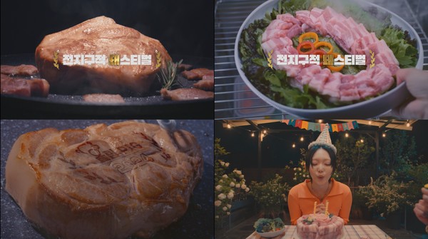 ‘올림PIG’ 콘셉트의 디지털 광고영상.