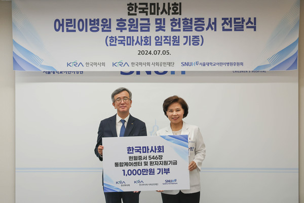 정기환 마사회장(사진 왼쪽)과 최은화 서울대학교 어린이병원장(사진 오른쪽)