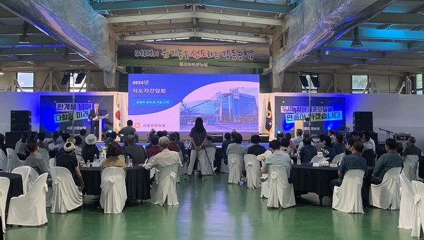 강동농협은 지난 4일 조합 운영공개와 사업현황을 설명하는 지도자 간담회를 가졌다.