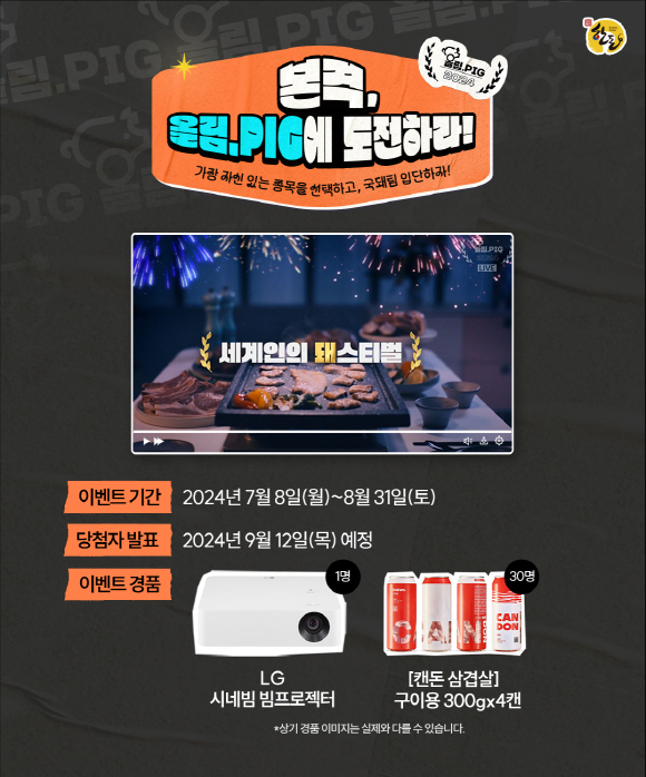 댓글 이벤트 경품 내용.