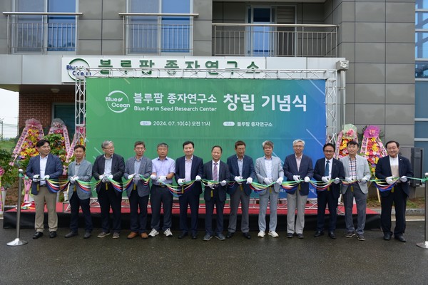 블루오션산업이 지난 10일 블루팜종자연구소를 창립하고 기념식을 갖고 있다.