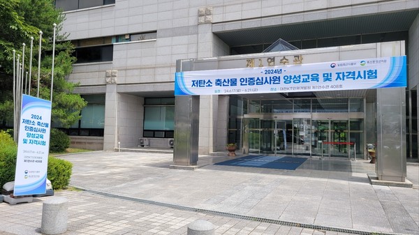 양성교육 및 자격시험 안내 모습.