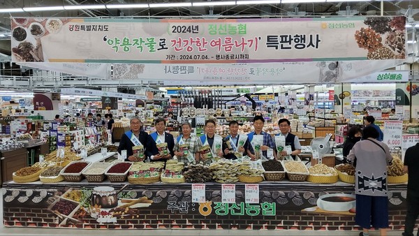 (왼쪽부터)홍문주 정선농협 상임이사, 최흥식 한국후계농업경영인중앙연합회장, 김병두 태백농협 조합장, 전영득 농협 약용작물전국협의회장(정선농협 조합장), 박진석 농협경제지주 농산물도매부장, 이복견 성남유통센터 지사장, 황두주 성남유통센터 부지사장 등이 약용작물 소비촉진을 위해 힘찬 응원을 보내고 있다.