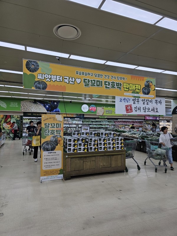 농우바이오와 농협경제지주가 마련한 달꼬미 단호박 판매전 전경.