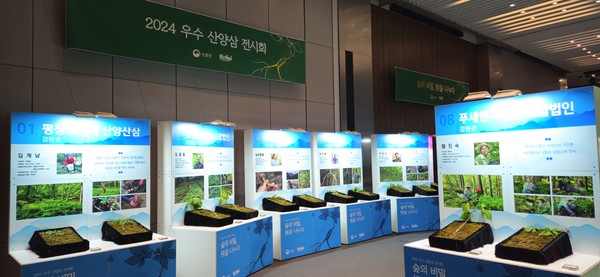 2024 우수 산양삼 전시회