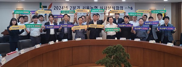 농협서울본부(본부장 김상수, 1열 왼쪽 6번째)는 24일 서울본부 회의실에서 ‘금융소비자보호 실천 결의대회’를 개최했다.