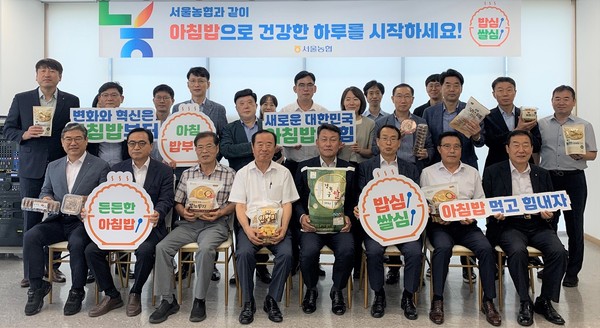 농협서울본부는 우리 쌀 소비를 촉진하기 위해 30일 서울농협 상임이사 20여 명과 ‘쌀 소비 촉진 및 아침 밥 먹기’ 실천을 결의했다.(1열 왼쪽 4번째부터 서울농협 상임이사협의회 의장 김부년 남서울농협 상임이사, 김상수 농협서울본부장)