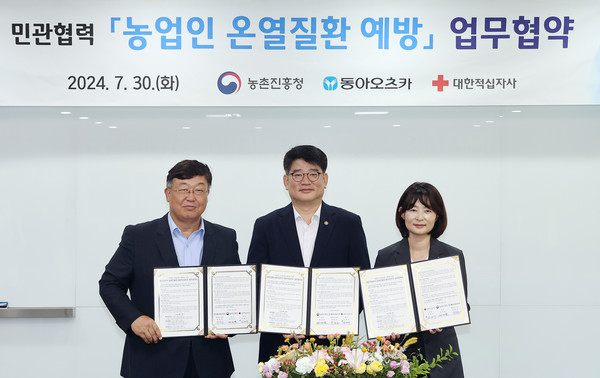 권재한 농촌진흥청장은 지난 30일 전북혁신도시 농촌진흥청에서 동아오츠카(주), 대한적십자사와 '농업인 온열질환 예방을 위한 민관 협력체계 구축 업무협약'을 체결했다. (사진 왼쪽부터 박철호 동아오츠카(주) 대표이사 사장, 권재한 농촌진흥청장, 김정주 대한적십자 사무차장)