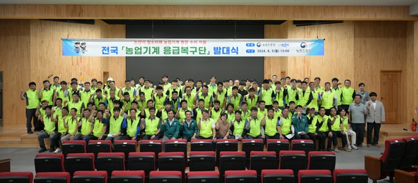 농업기계 응급복구단 발대식