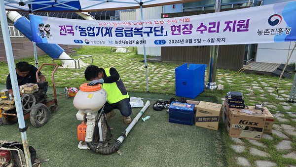 농업기계 응급복구단 현장수리 지원