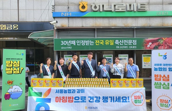 농협서울본부는 쌀 소비를 촉진하기 위해 5일 하나로마트 성내점 앞에서 마트를 방문하는 고객들을 대상으로 ‘米라클 모닝’ 캠페인을 진행했다.